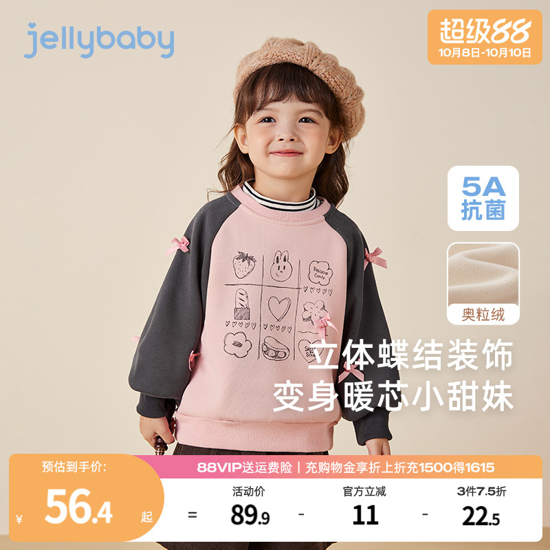 [抗菌锁温]女童洋气卫衣儿童加绒蝴蝶结时髦上衣宝宝秋冬新款童装