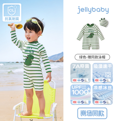 jellybaby防晒凉感速干男童泳衣连体小童宝宝泳装儿童长袖游泳衣 — 4