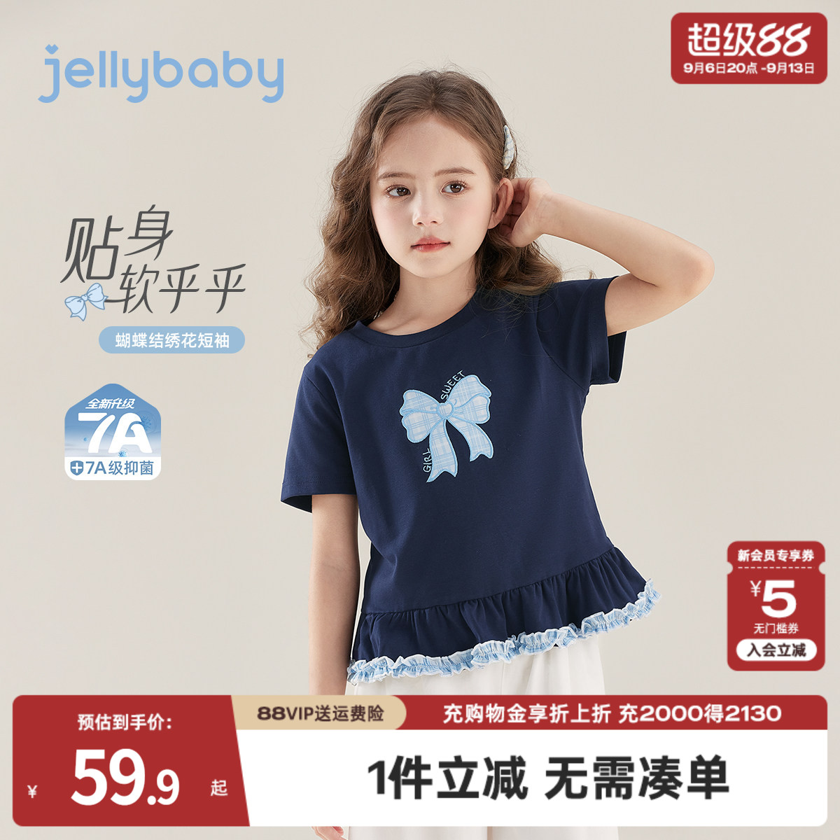 女童夏季短袖T恤2026新款儿童荷叶下摆夏装宝宝透气绣花圆领上衣图片