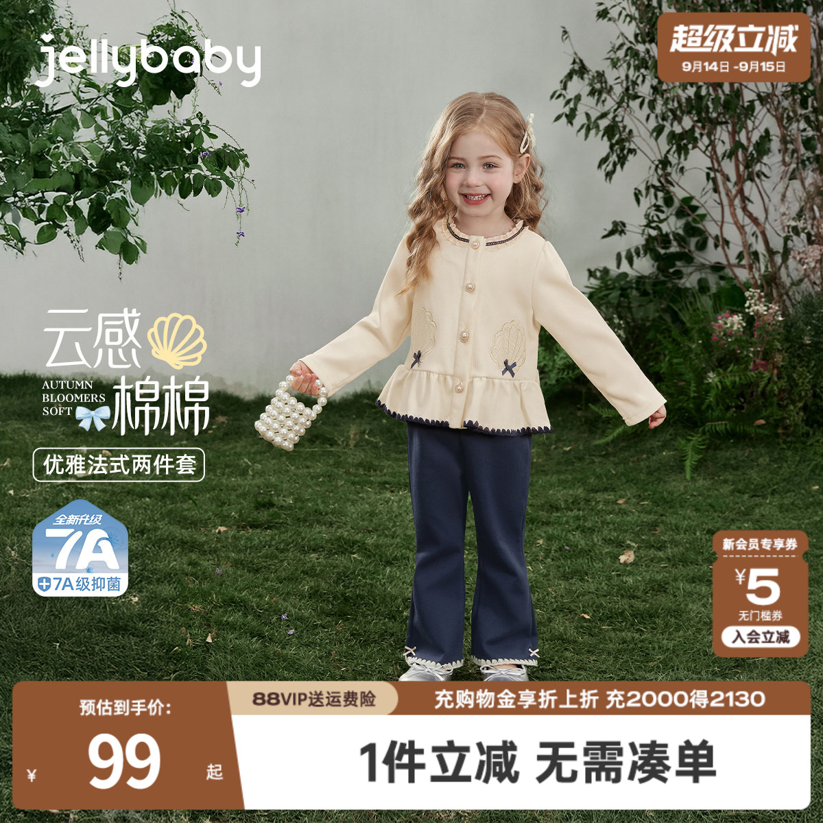 [7a抑菌]女童外套套装秋儿童法式开衫两件套宝宝洋气秋装女孩衣服										