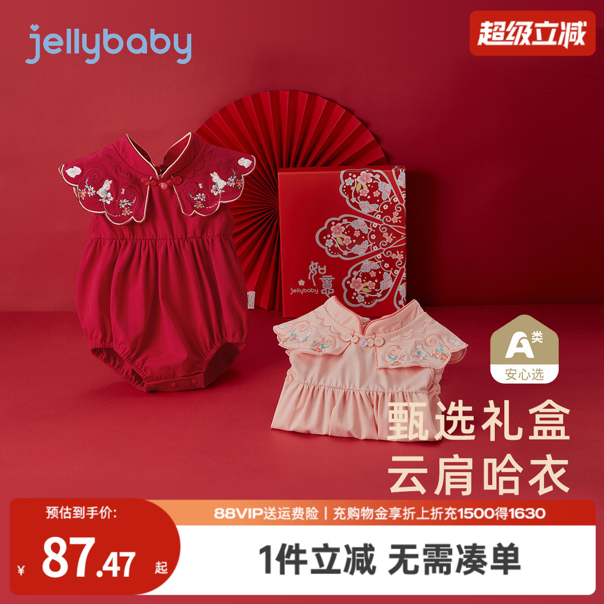 【抗菌】杰里贝比新生婴儿包屁衣