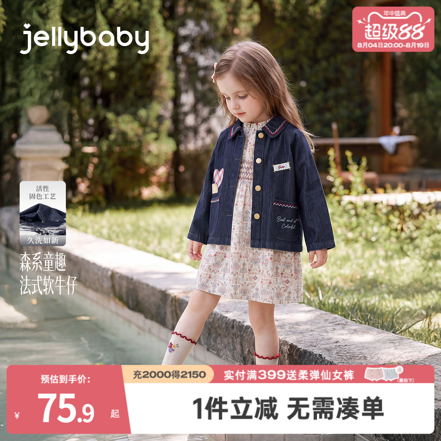 jellybaby女童牛仔外套秋季儿童外套宽松宝宝上衣法式5岁小童秋装