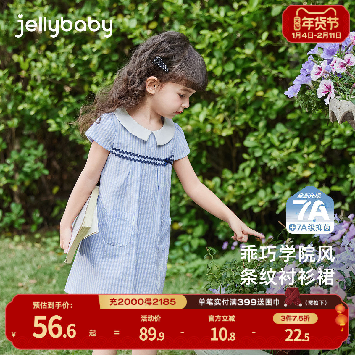 [7A抗菌]女童夏日连衣裙小童条纹衬衫裙宝宝2026透气薄款夏装裙子