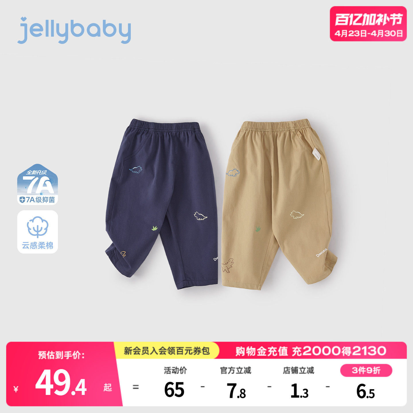 杰里贝比男童夏季裤子小童休闲裤纯棉宝宝薄款抑菌儿童夏装小男孩