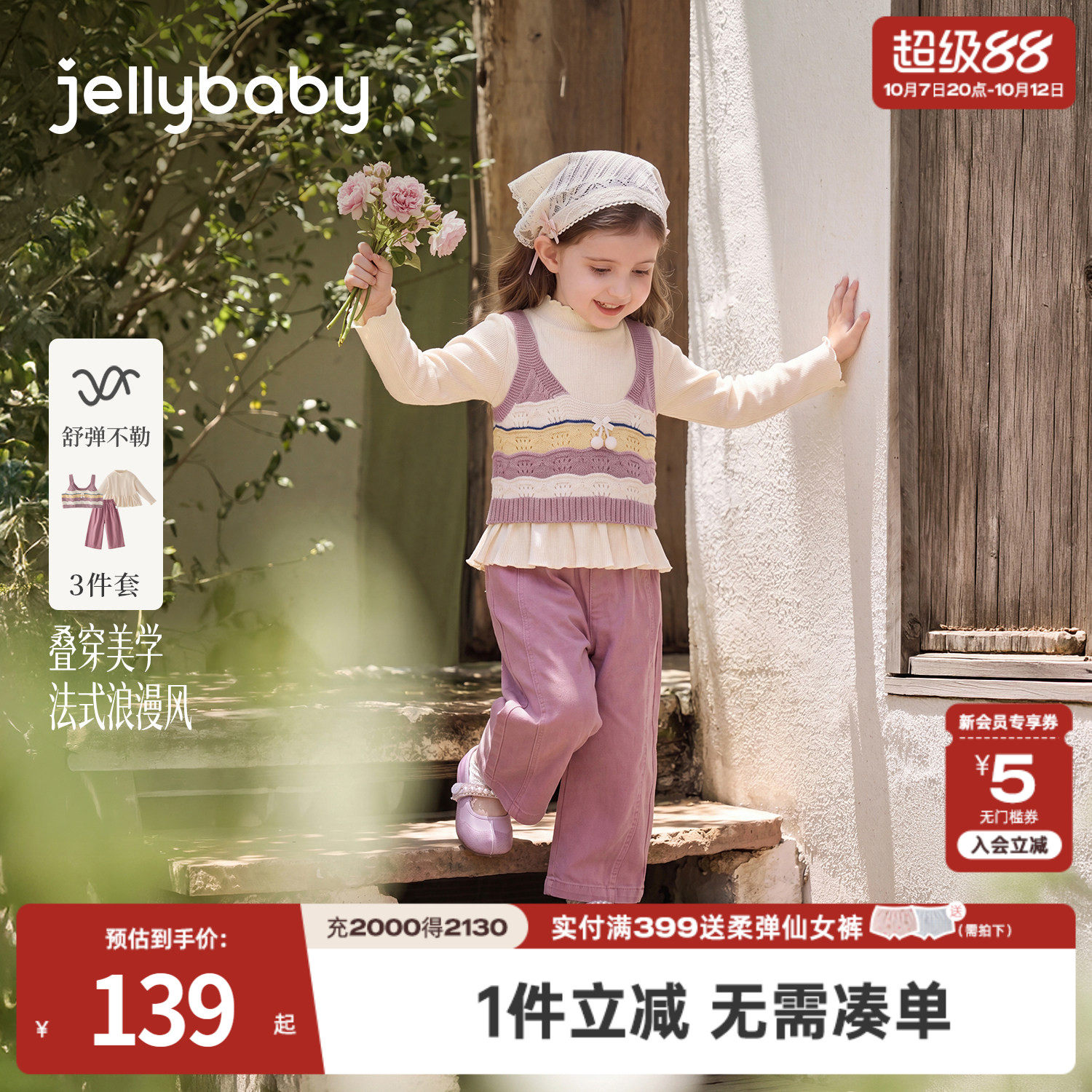 jellybaby女童秋冬新款2026推荐