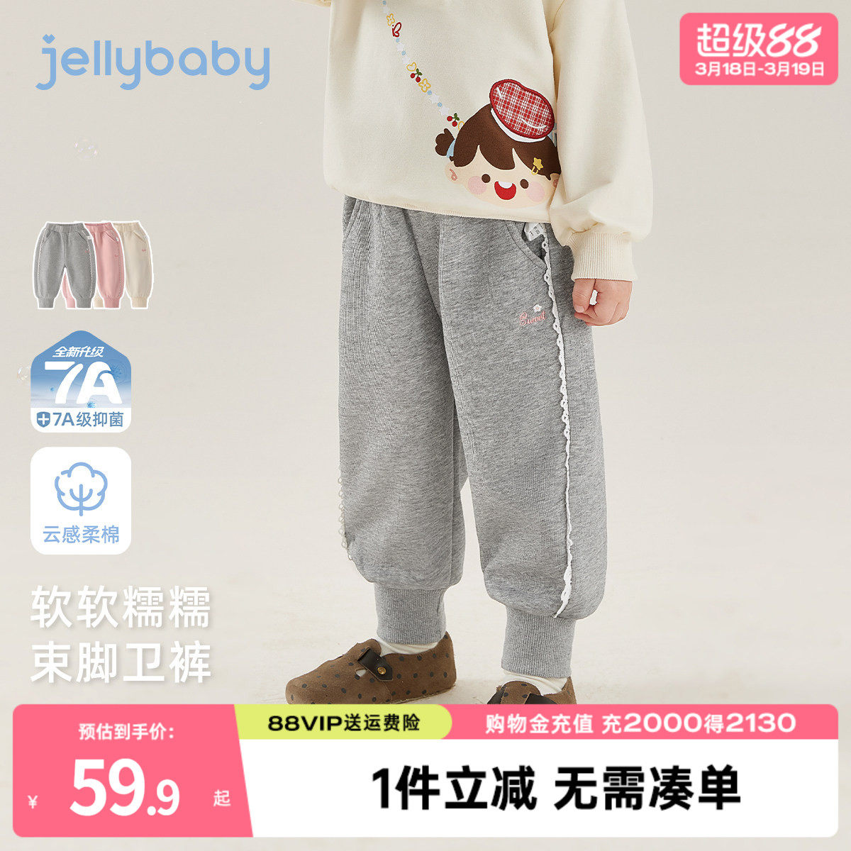 [7A抑菌]女童卫裤春季新款休闲户外宝宝长裤运动百搭童装儿童裤子