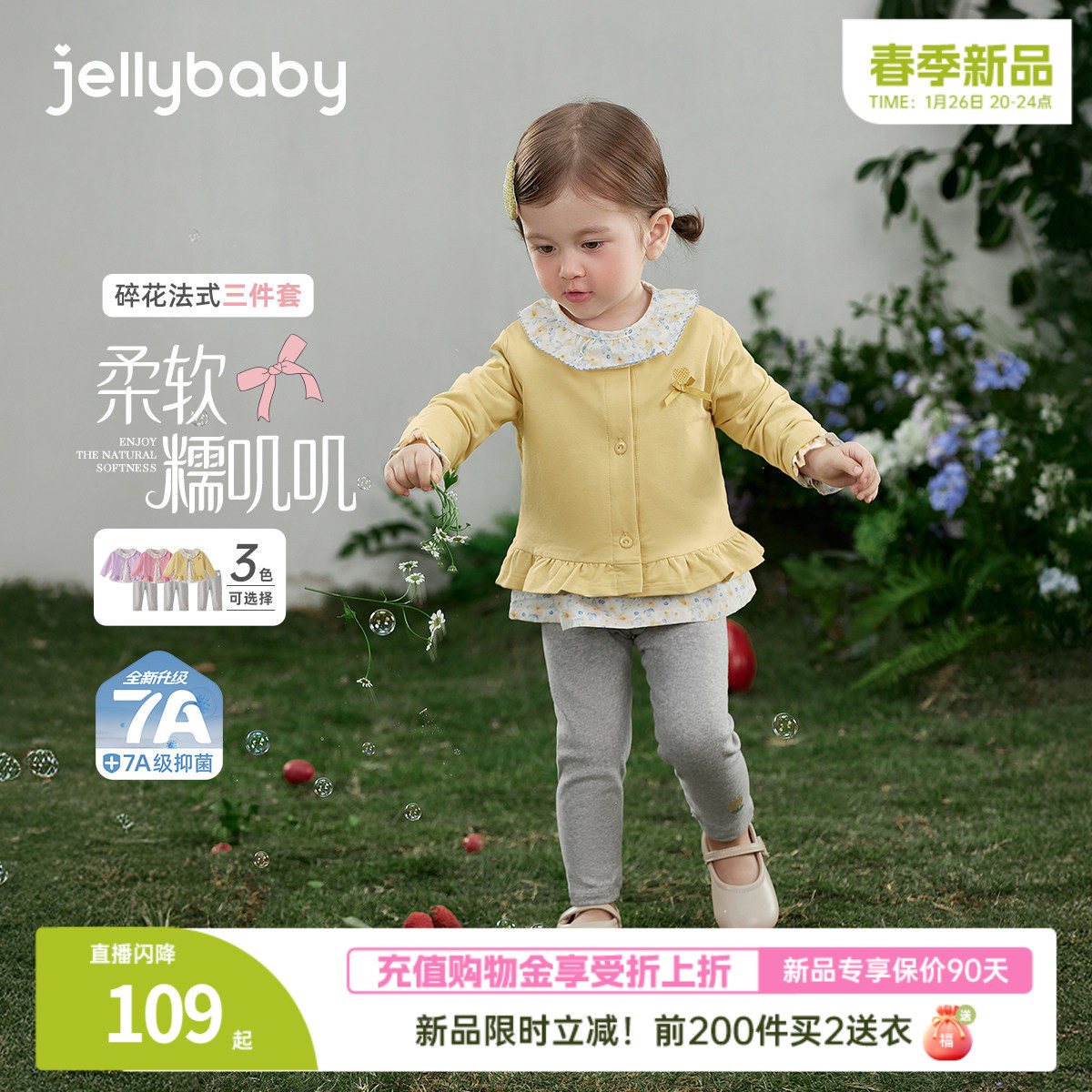 [买2送衣]女童三件套小童碎花开衫打底裤儿童法式衣服3岁宝宝春装,童装/婴儿装/亲子装,套装,淘宝优惠券,粉丝福利购,淘宝优惠卷