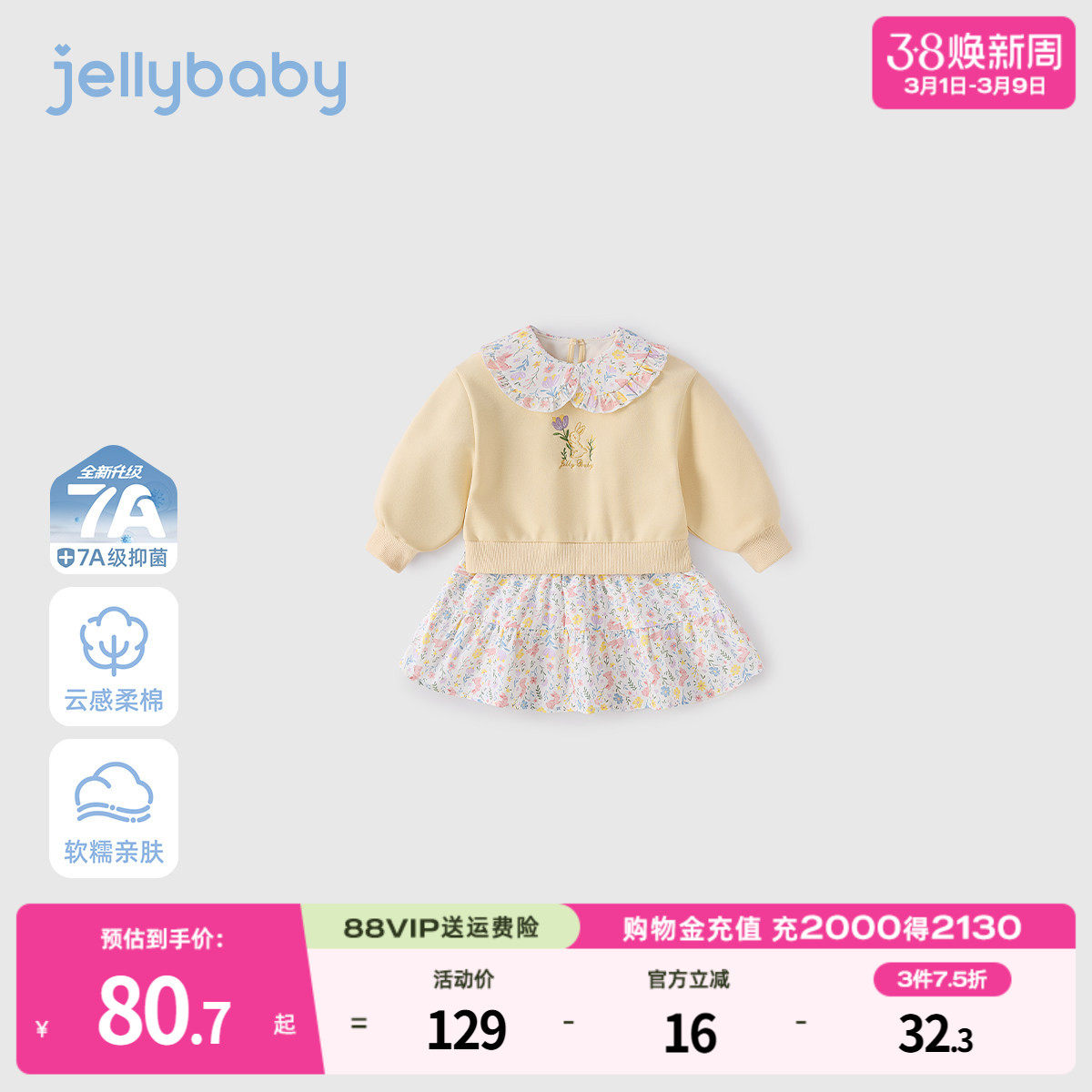 女童春季连衣裙小女孩洋气长袖碎花裙儿童2026春装新款宝宝卫衣裙