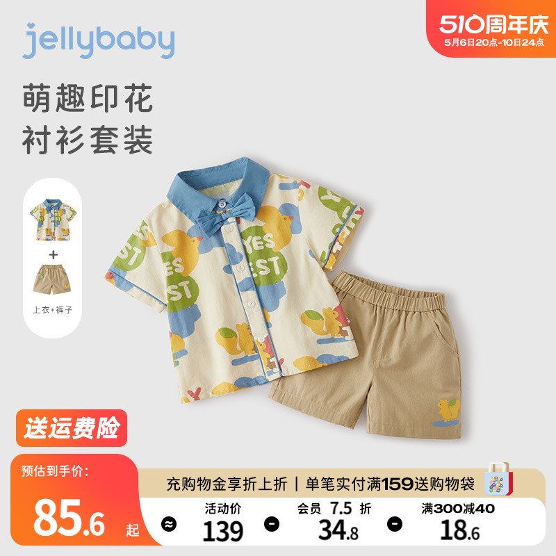 jellybaby儿童纯棉衣服夏装小童时尚Polo衫两件套帅气夏2套装男童