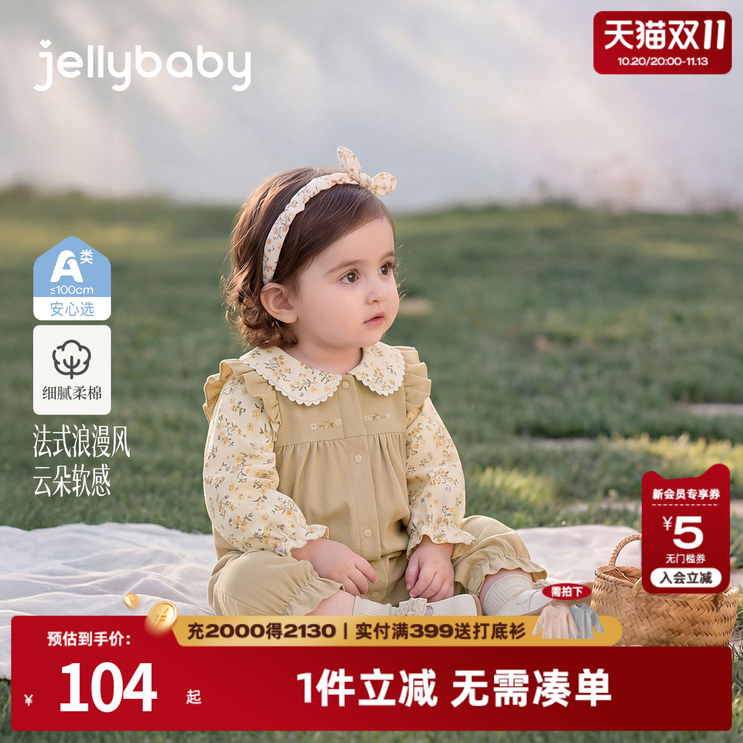 jellybaby婴儿爬服娃娃领小月龄长袖秋季新生儿连身衣女宝宝哈衣