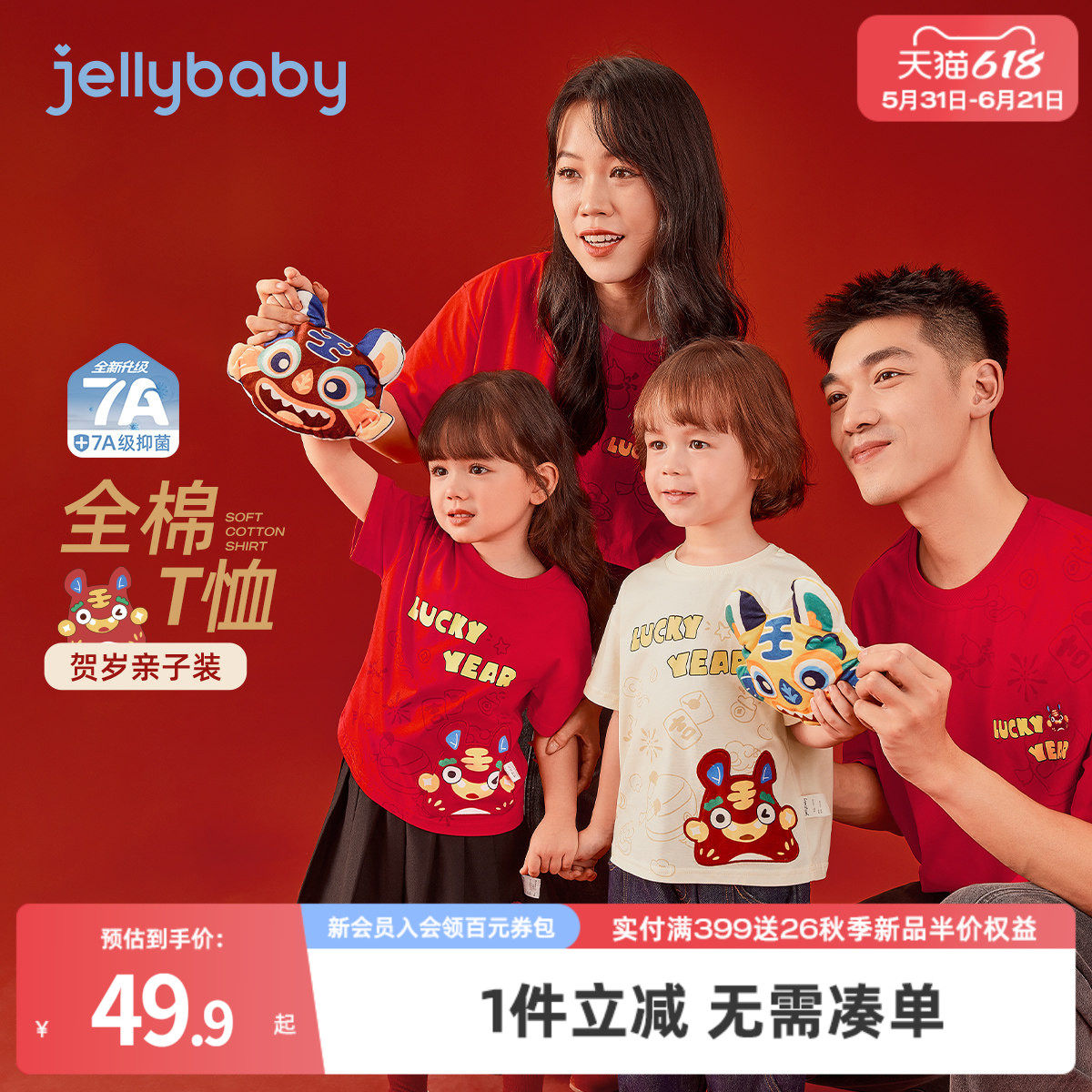 [7A抑菌]女童t恤春男童3亲子装一家三口圆领全棉上衣红色儿童短袖