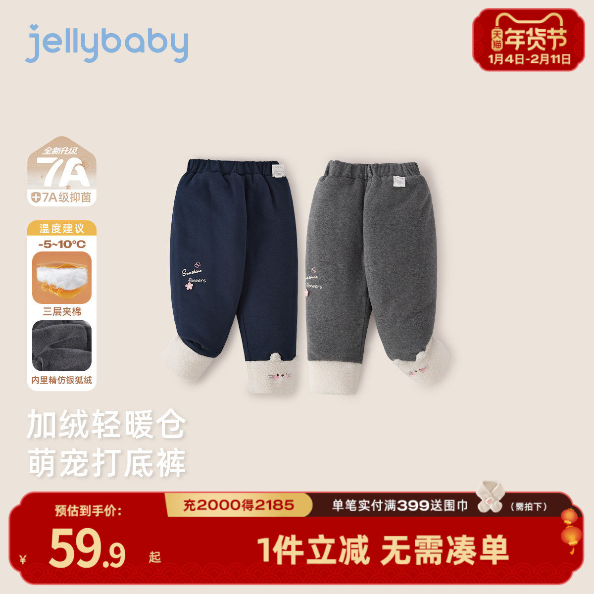 [抗菌远红外]打底裤女童秋冬宝宝新款洋气女小童加绒裤子女孩长裤,童装/婴儿装/亲子装,打底裤,淘宝优惠券,粉丝福利购,淘宝优惠卷