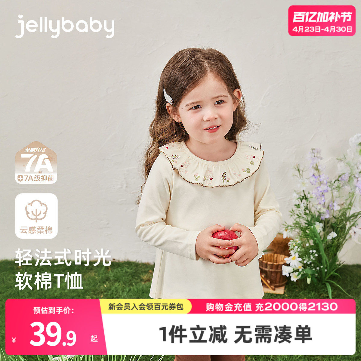 [7A抗菌]女童纯棉长袖t恤儿童春季衣服小童法式春装6宝宝洋气上衣