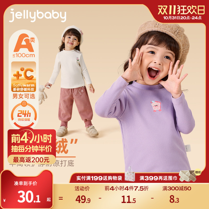 女童打底衫5小儿童秋冬白色秋装保暖上衣冬季宝宝秋衣男童长袖t恤