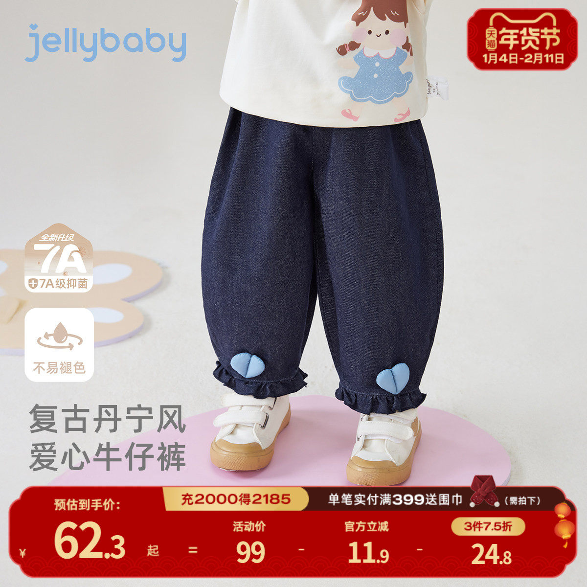 [7A抗菌]女童加绒牛仔裤2026新款小宝宝春季灯笼裤春装儿童裤子女,童装/婴儿装/亲子装,裤子,淘宝优惠券,粉丝福利购,淘宝优惠卷