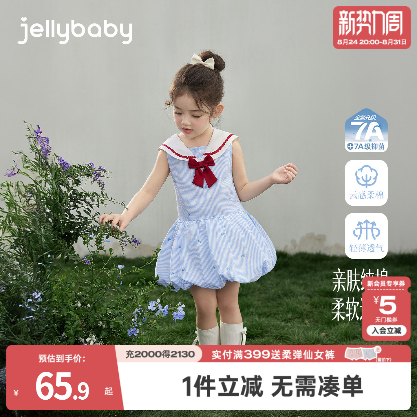 杰里贝比纯棉女童海军风连衣裙