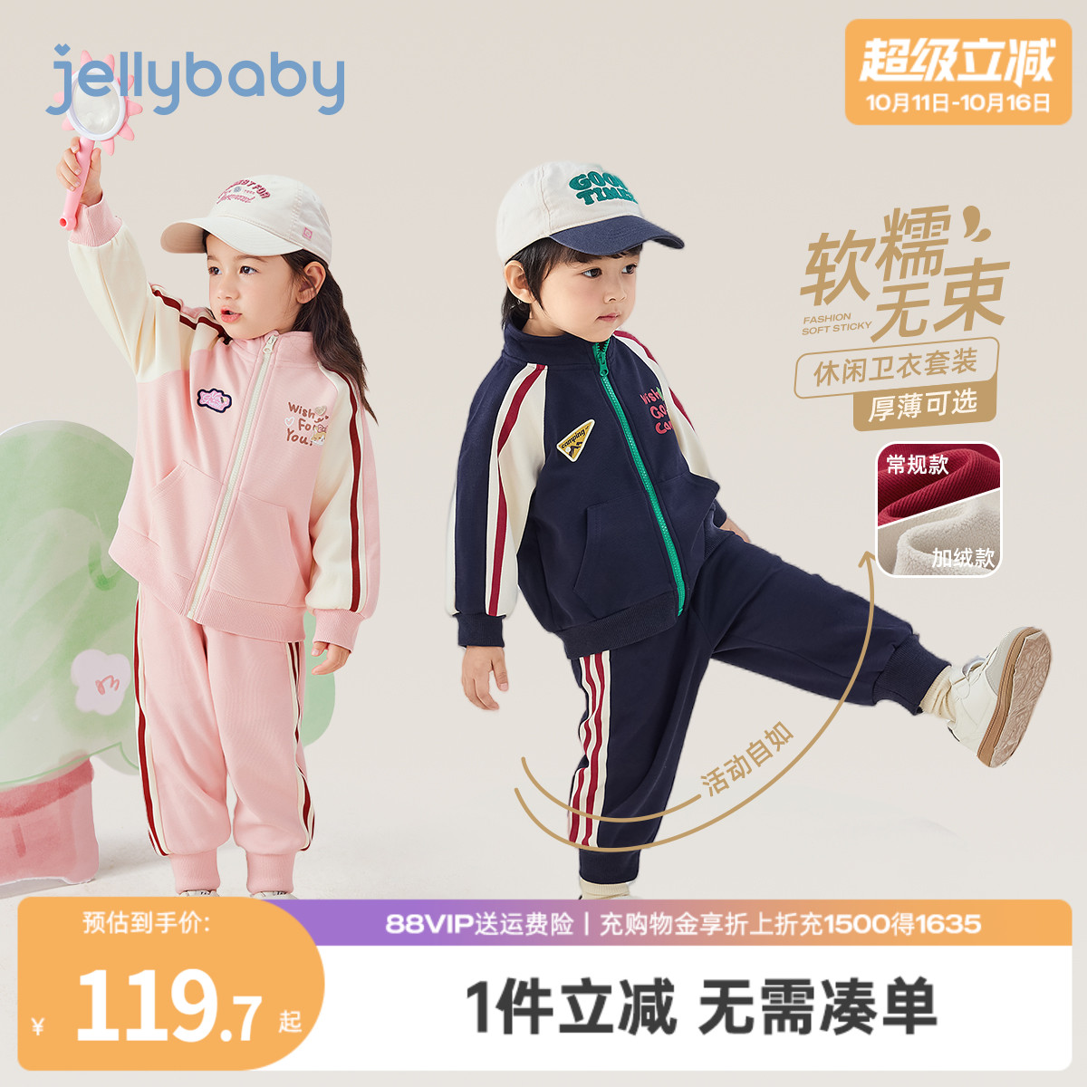 [7A抗菌]儿童套装加绒宝宝休闲外套裤子两件套男童秋装女童运动服