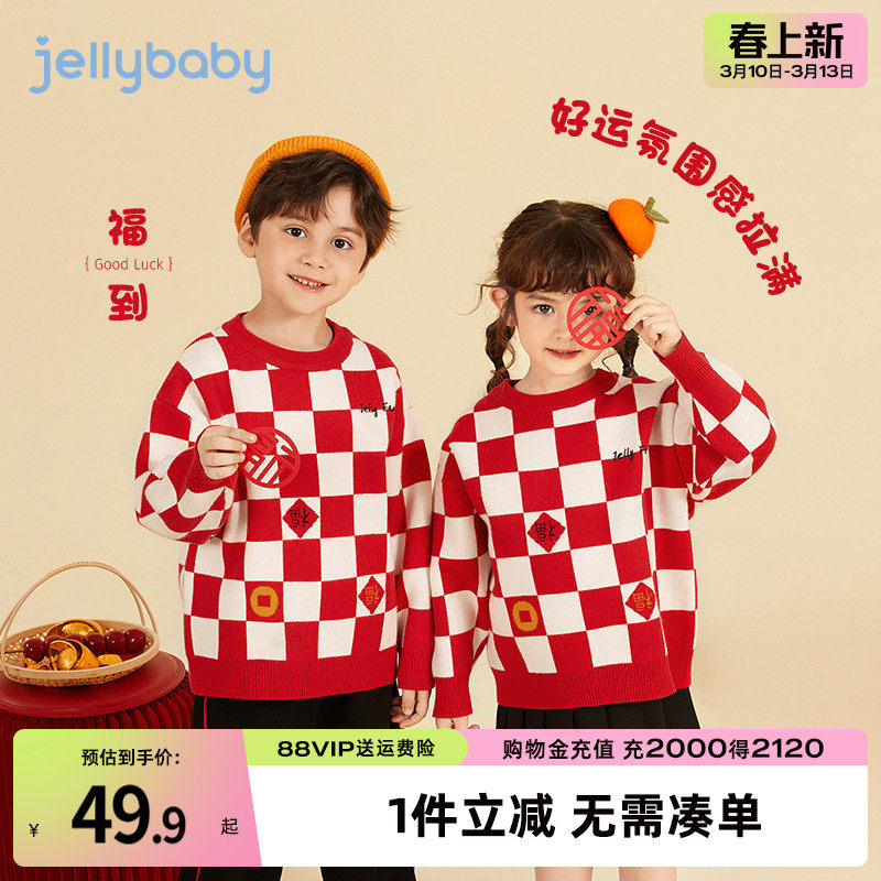 儿童红色毛衣女童针织衫冬季宝宝春秋上衣冬装新款衣服男童打底衫