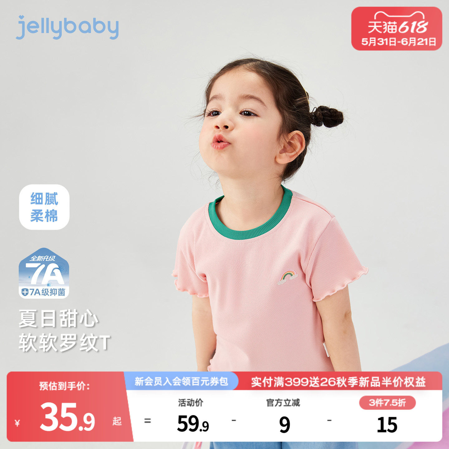 [7A抗菌]女童短袖t恤宝宝甜美花边夏装小童夏日上衣3儿童可爱衣服