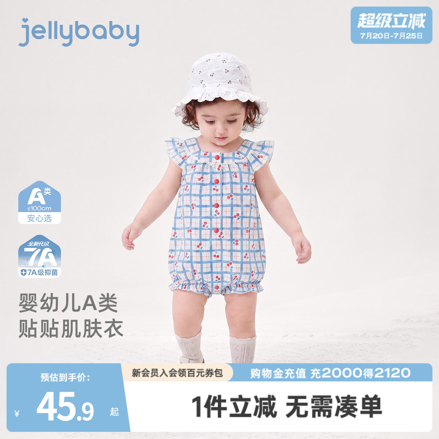 杰里贝比女童连身衣夏季宝宝爬服薄款背心儿童纯棉新生幼儿夏装