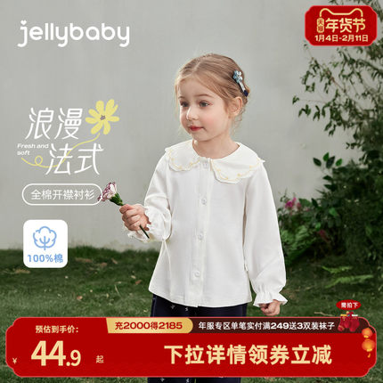 [7A抗菌]女童全棉开襟衬衫翻领春季上衣宝宝娃娃领春百搭儿童开衫