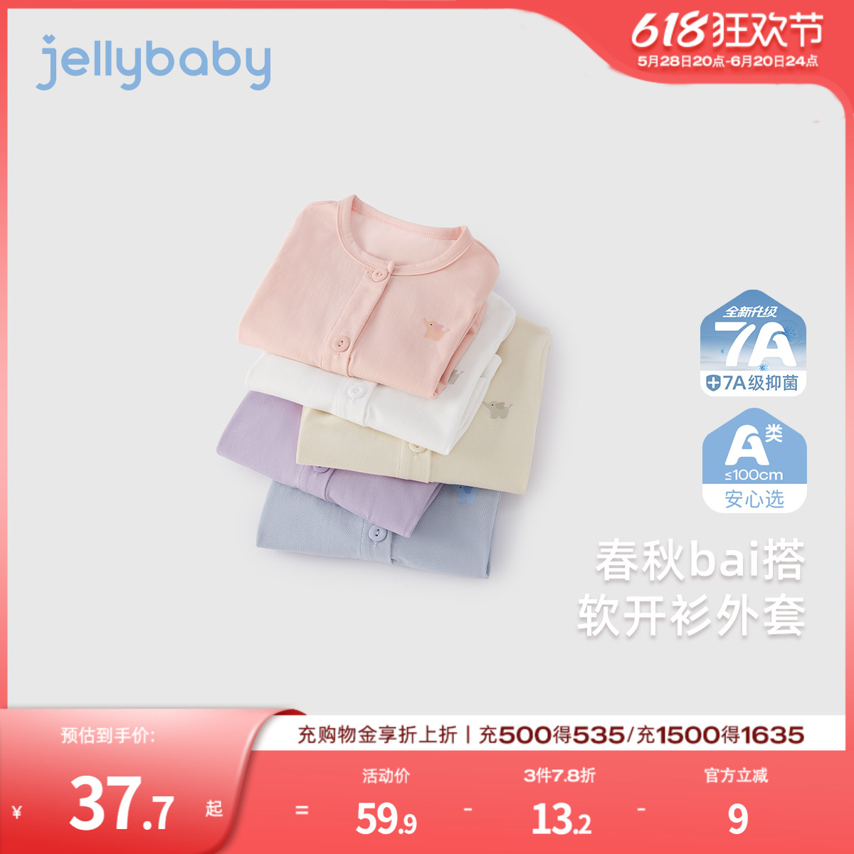 [7A抗菌]女童针织外套2025小童秋装开衫儿童可爱衣服宝宝秋季上衣