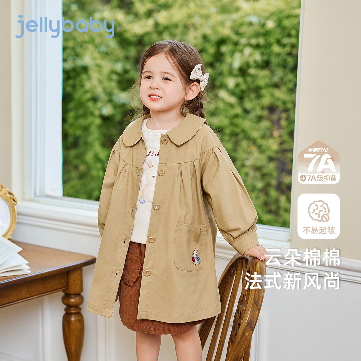 [7A抗菌]女童风衣女宝宝春装洋气英伦风衣服四岁童装春季儿童外套,童装/婴儿装/亲子装,风衣,淘宝优惠券,粉丝福利购,淘宝优惠卷