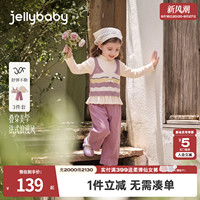 jellybaby女童秋套装2026新款洋气宝宝打底衫儿童三件套秋装衣服