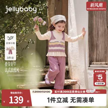 jellybaby女童秋套装2026新款洋气宝宝打底衫儿童三件套秋装衣服