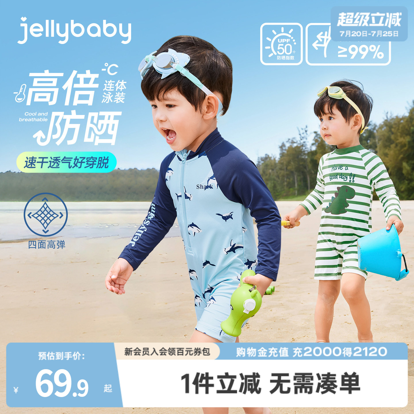jellybaby防晒凉感速干男童泳衣连体小童宝宝泳装儿童长袖游泳衣
