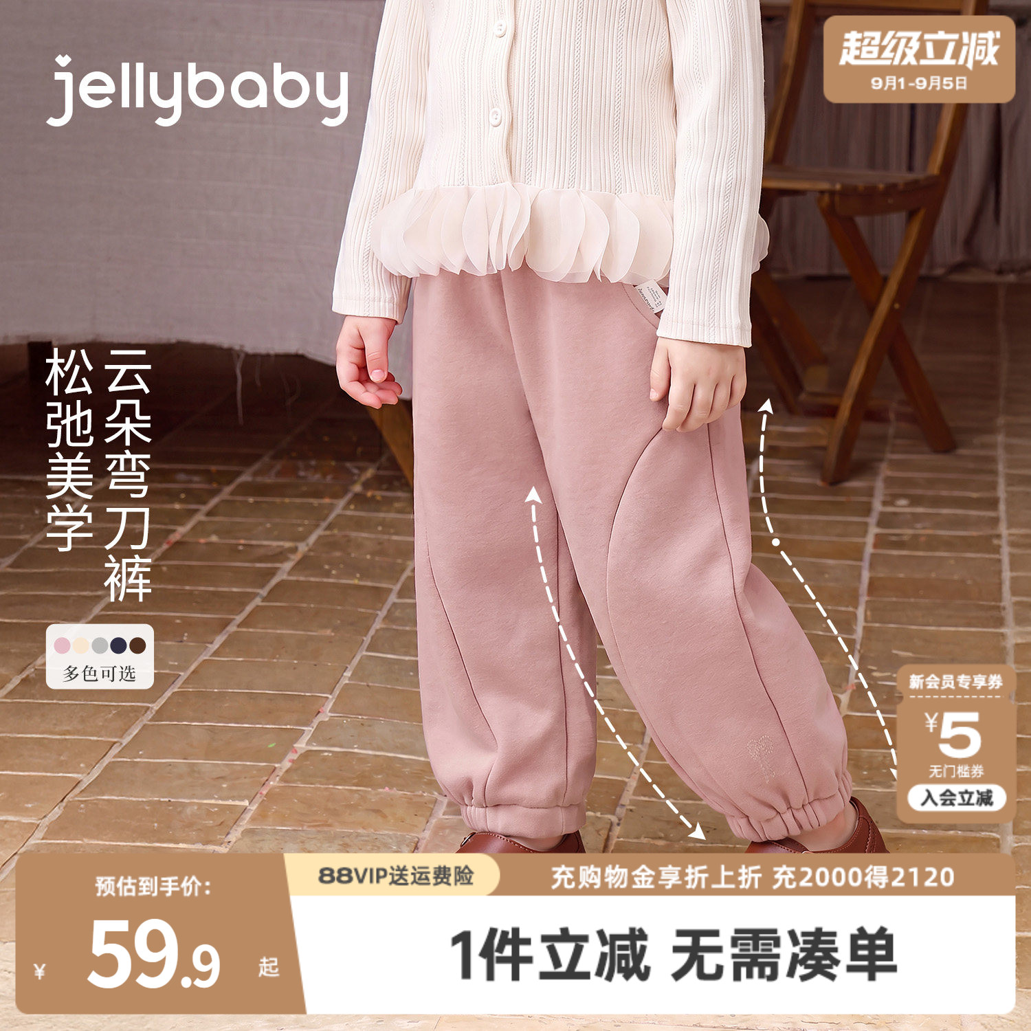 jellybaby儿童弯刀裤2026秋季男童裤子女童秋装卫裤宝宝休闲长裤