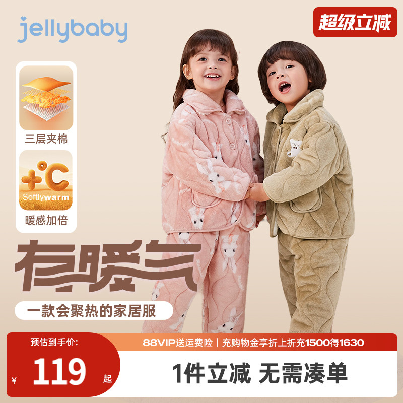 远红外锁温7A抗菌夹棉家居服套装