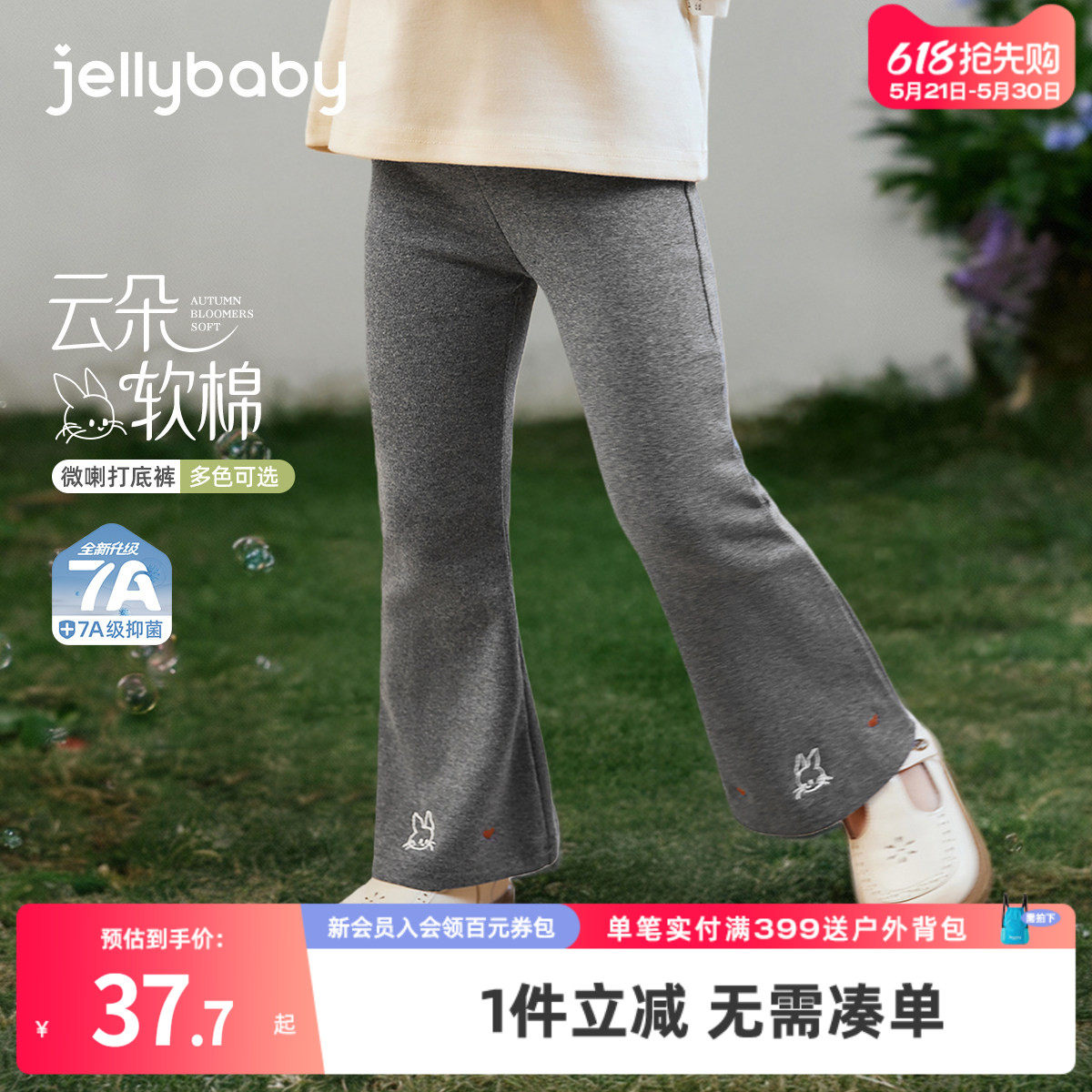 [7A抗菌]微喇叭裤女童加绒打底裤小儿童春秋女孩长裤外穿宝宝裤子
