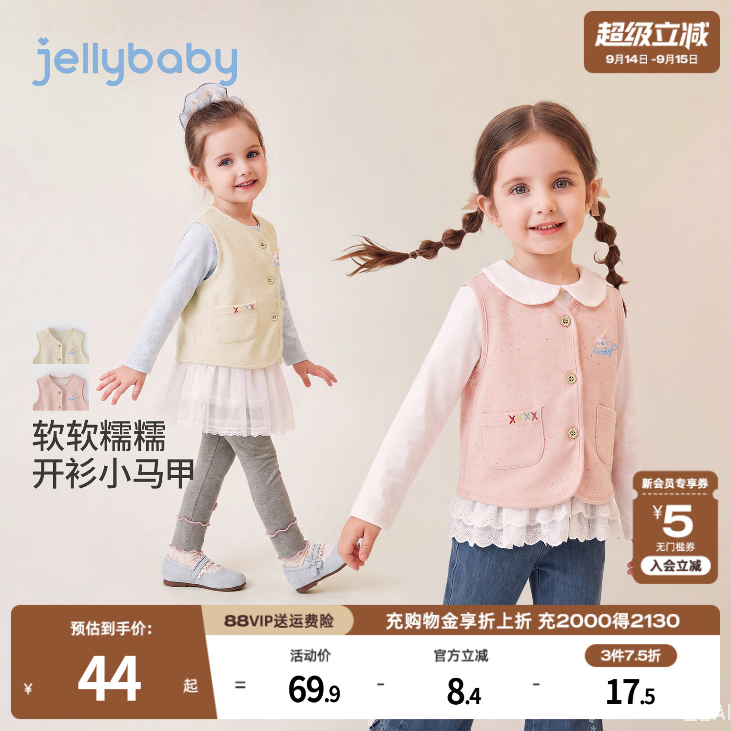 jellybaby女童针织马甲2026秋季小童衣服小女孩宝宝开衫儿童背心图片