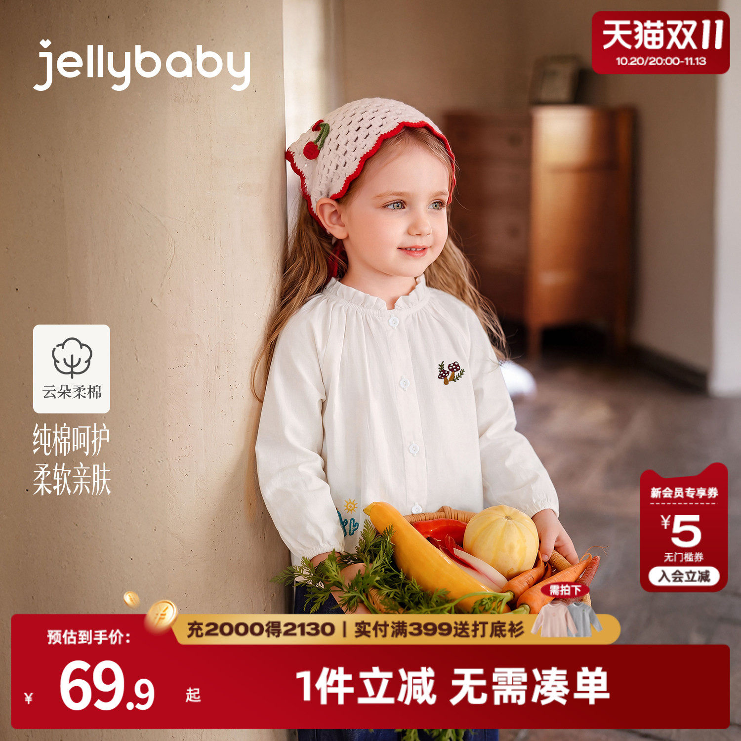 jellybaby女童衬衫2026秋季纯棉宝宝上衣儿童长袖刺绣女
