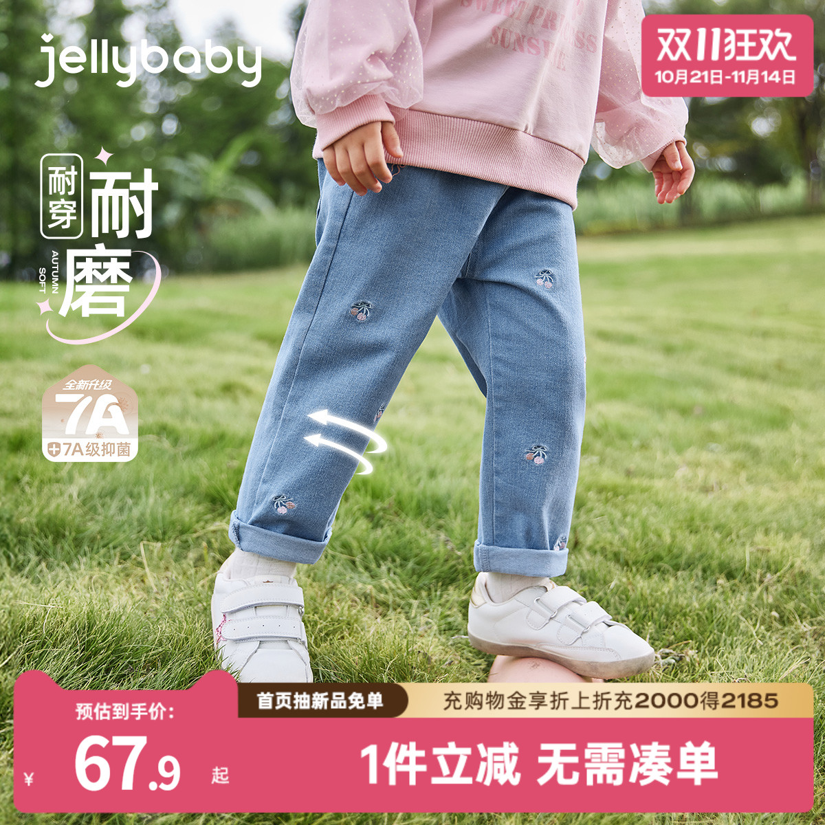 [7A抗菌]女童牛仔裤宝宝秋季新款长裤小女孩休闲秋装儿童直筒裤子