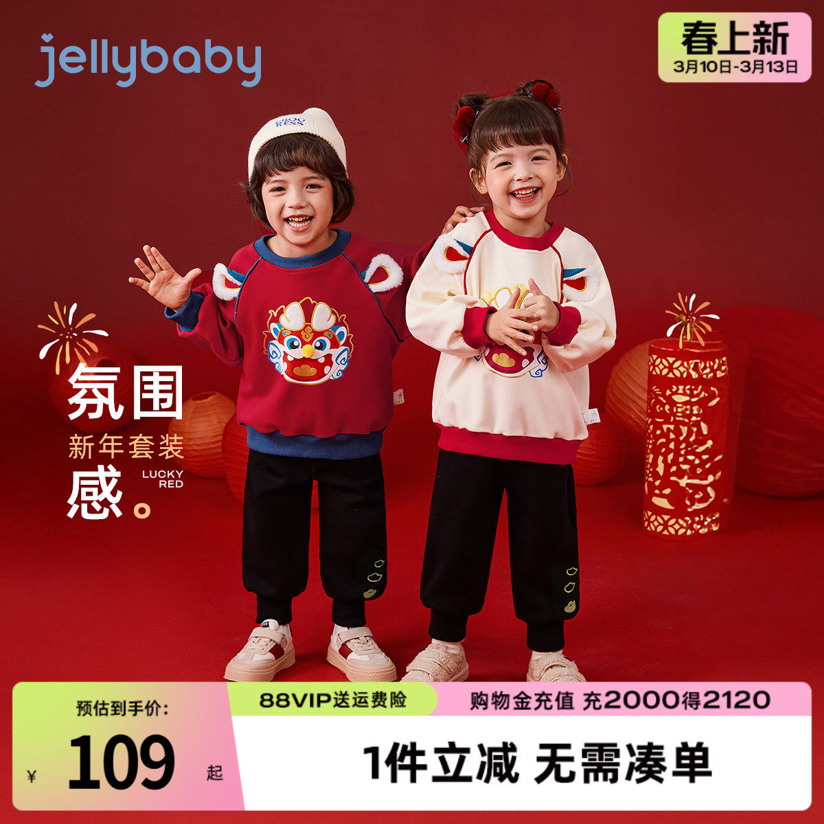 [抑菌保暖]儿童卫衣套装秋冬加绒女童红色小童衣服男宝宝国风春装