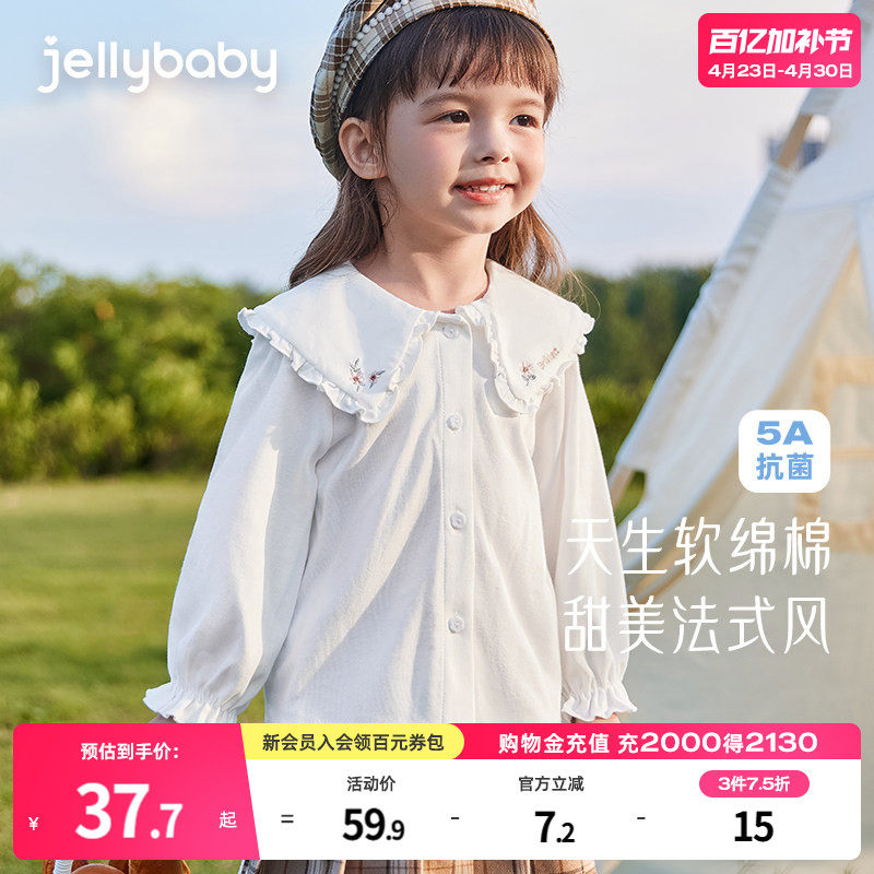 [抗菌]女童纯棉衬衫春季中小童春装衣服刺绣白色衬衣宝宝洋气上衣