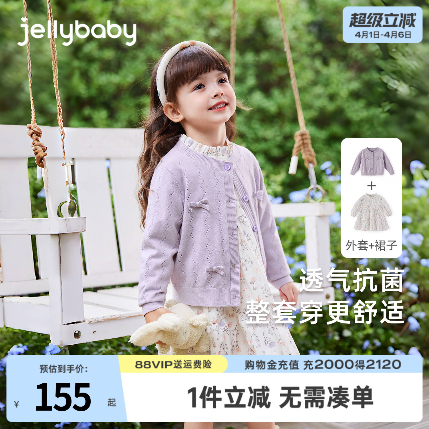 女童连衣裙两件套2026新款纯棉裙子洋气套装女宝儿童春装一衣三穿