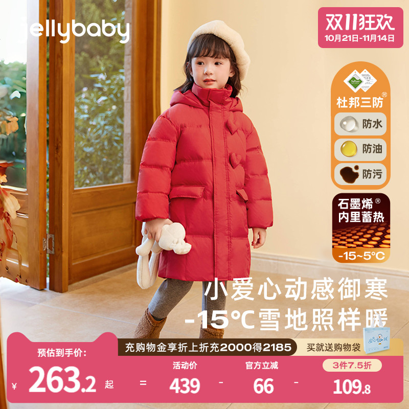 连帽充棉爱心装饰甜美