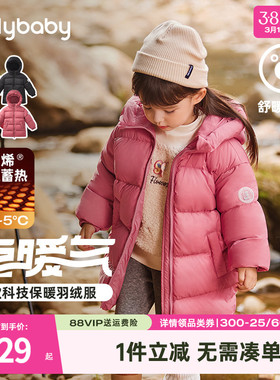 【三防蓄热】红色儿童羽绒服高充绒加厚女童中长款男宝宝外套冬季