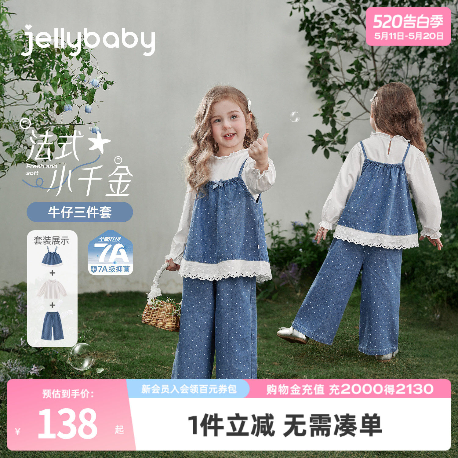 女童春装套装宝宝法式春季牛仔衣服小童花边长袖长裤儿童三件套