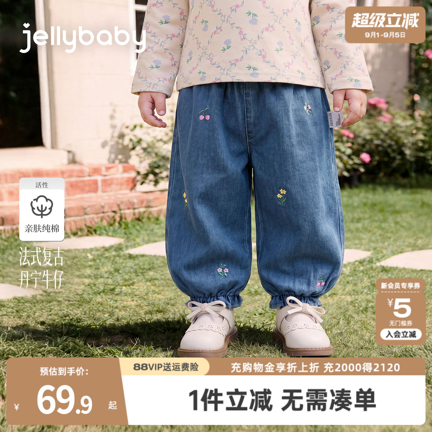 jellybaby女童牛仔裤秋季宝宝束脚裤法式小童灯笼裤刺绣儿童裤子图片