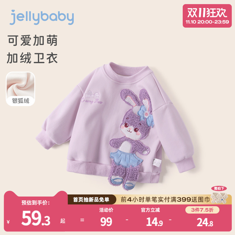 杰里贝比女童加绒卫衣