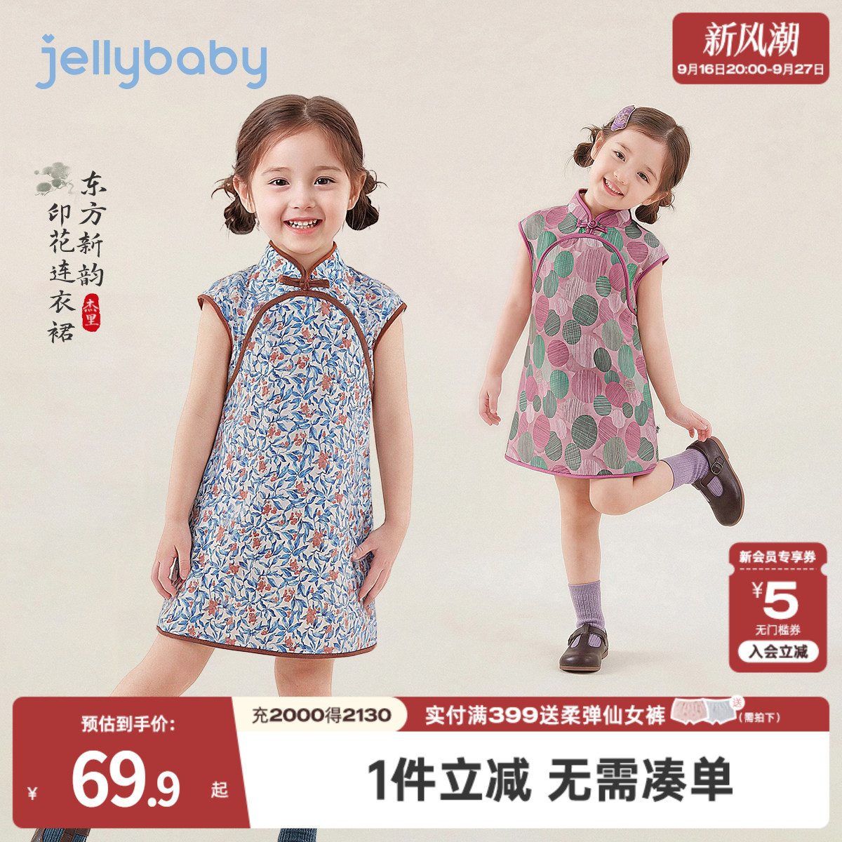 [100%棉]女童新中式裙子2026夏季新款小童国风儿童连衣裙宝宝旗袍图片