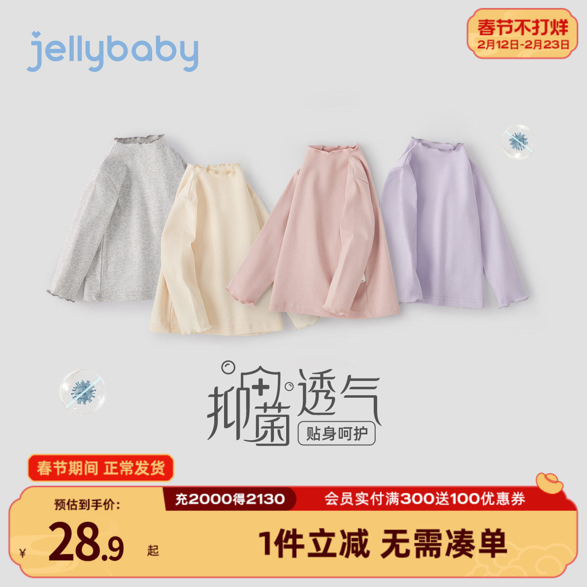 [暖阳绒]儿童半高领打底衫秋冬加绒女童长袖t恤宝宝衣服小童秋衣