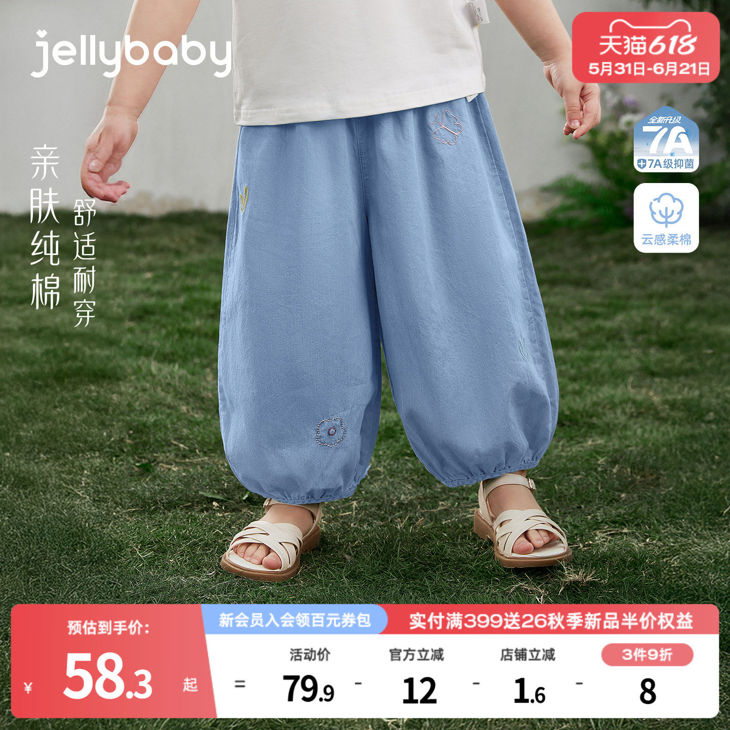 杰里贝比女童牛仔裤儿童纯棉裤子抑菌小童长裤薄款宝宝灯笼裤夏季