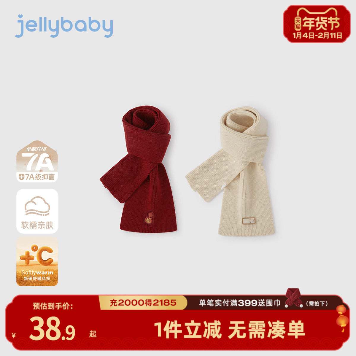 [抗菌保暖]儿童围巾过年男童秋冬新款防风红色脖套女孩宝宝围脖厚,童装/婴儿装/亲子装,围巾,淘宝优惠券,粉丝福利购,淘宝优惠卷