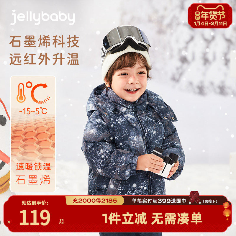 [防静电]石墨烯蓄热男童羽绒服中小童中长款抗菌儿童外套宝宝冬装,童装/婴儿装/亲子装,羽绒服,淘宝优惠券,粉丝福利购,淘宝优惠卷