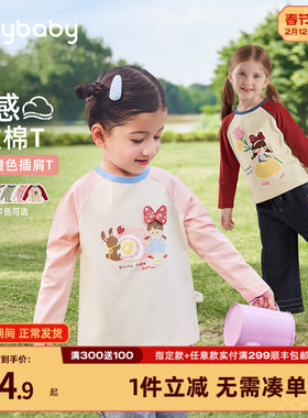 [7A抗菌]儿童长袖t恤3岁宝宝春季上衣女童春装衣服男童撞色打底衫